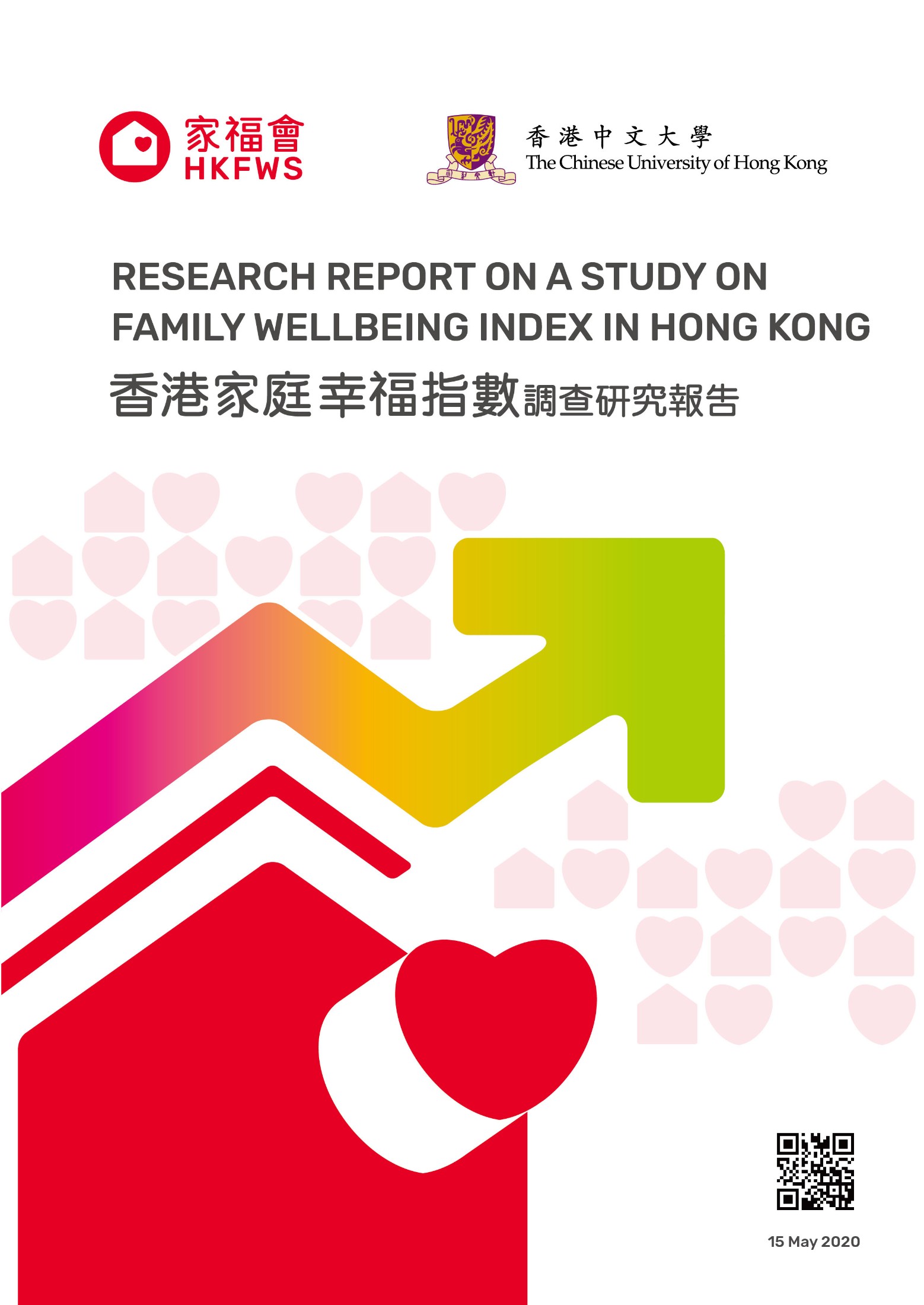 家福會發佈「香港家庭幸福指數調查研究報告」