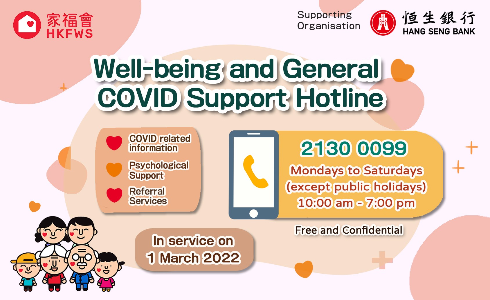 Home Hong Kong Family Welfare Society