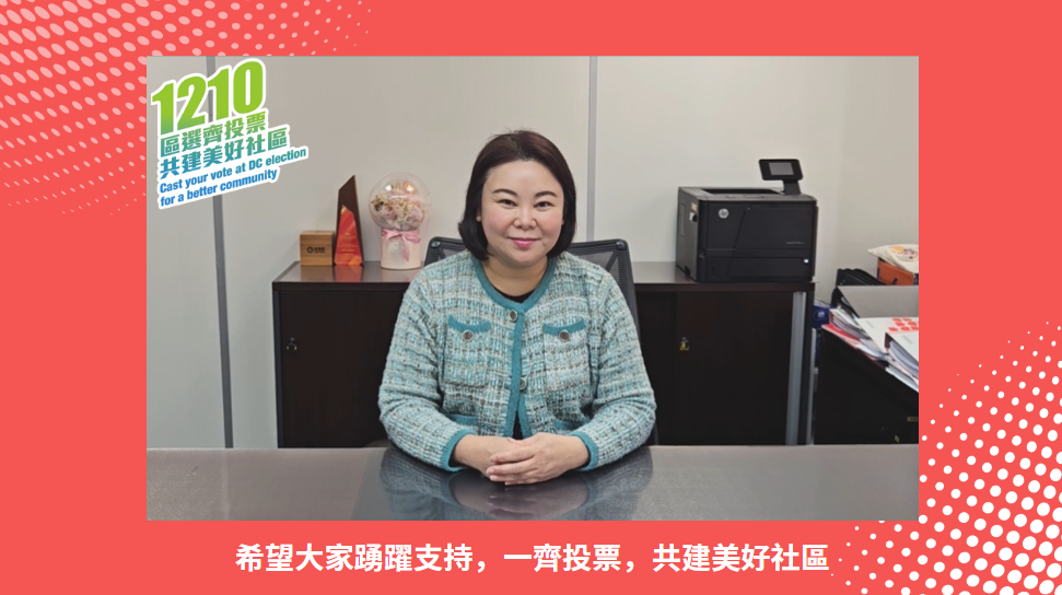 1210 區選齊投票